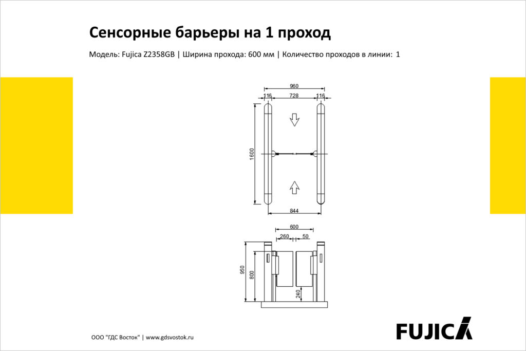 Сенсорный барьер на 1 проход Fujica Z2358GB, чертёж