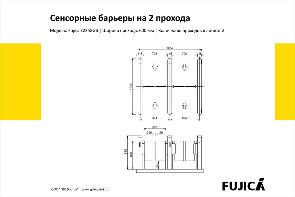 Сенсорные барьеры на 2 прохода Fujica Z2358GB, чертёж